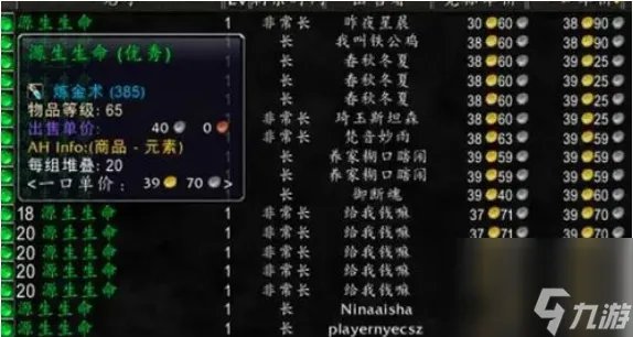 魔兽世界源生生命在哪里刷 魔兽世界源生生命刷取在哪里介绍