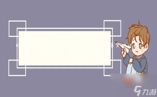 暗黑2重制版符文之语编号是什么 暗黑破坏神2怎么识别符咒等级~