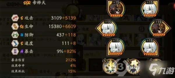 《阴阳师》逢魔地震鲶攻略 逢魔地震鲶打法阵容配置分享