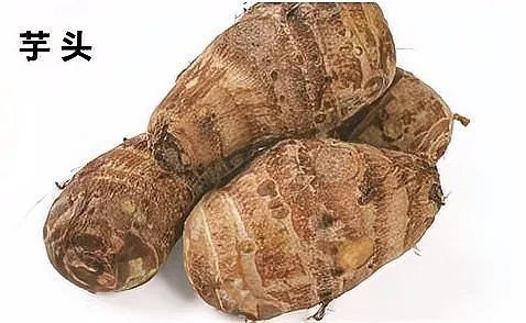 香芋和芋头的区别图片