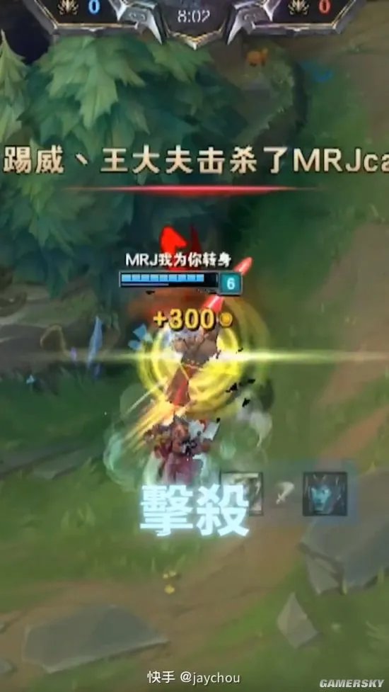 周杰伦喊王俊凯开黑《英雄联盟》:哥带你周游召唤师峡谷