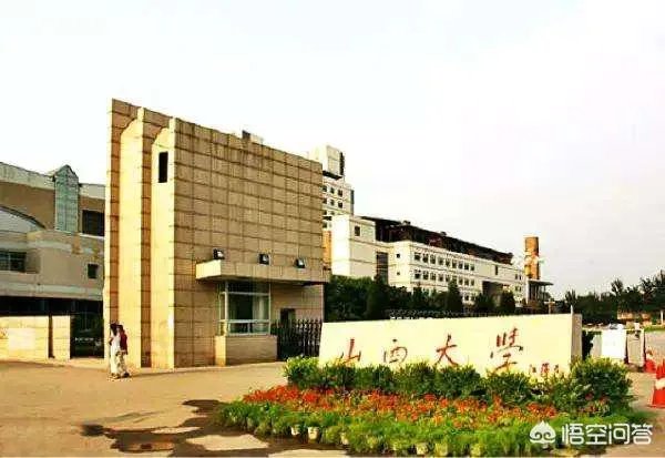 山西大学历史学院怎么样？
