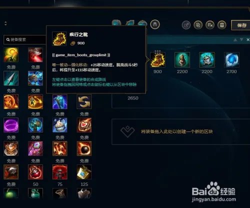 LOL英雄联盟S8赛季牛头酋长阿利斯塔出装攻略