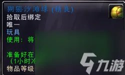 潘达利亚有什么稀有的野外玩具掉落 潘达利亚掉落率最高的是什么  知识库