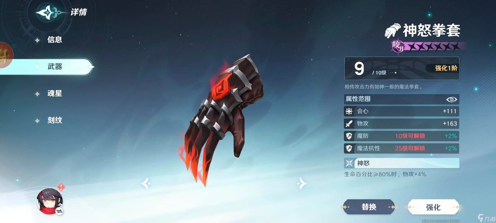 风色幻想6技能树攻略 风色幻想6人物培养秘籍