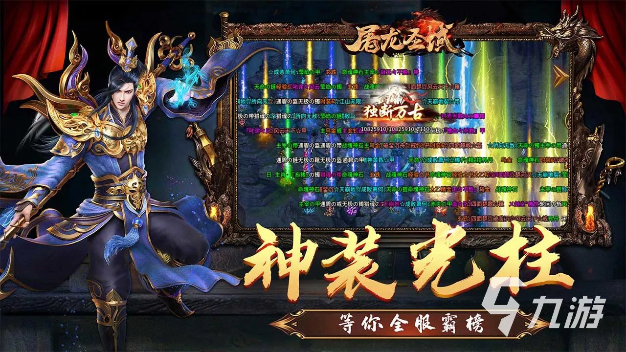 单职业传奇手游排行榜前十名2023 单职业传奇手游合集