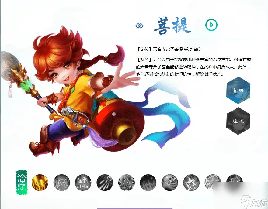 梦幻诛仙2多玩职业 梦幻诛仙受欢迎的职业  详细介绍