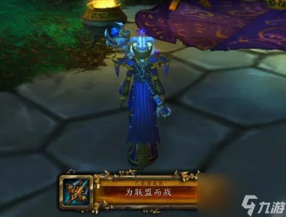 魔兽世界仿制的雄狮之牙幻化怎么获取 魔兽世界仿制的雄狮之牙幻化获取方法