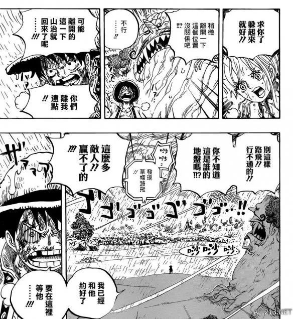 《海贼王》漫画846话情报 路飞不肯丢下娜美被打倒