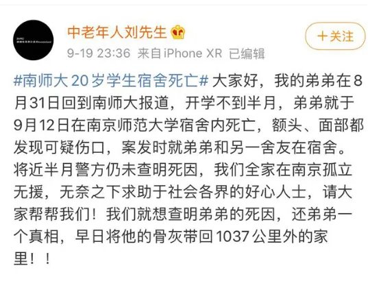 南师大20岁学生在宿舍死亡,事情的具体情况到底是什么