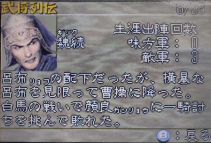 三国志10武将头像包（那些你可能不知道的奇怪事）