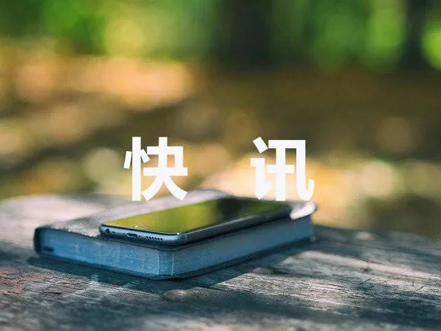 防火标语一家烧火全家坐牢引争议 政府工作人员：所有横幅全部拿掉了