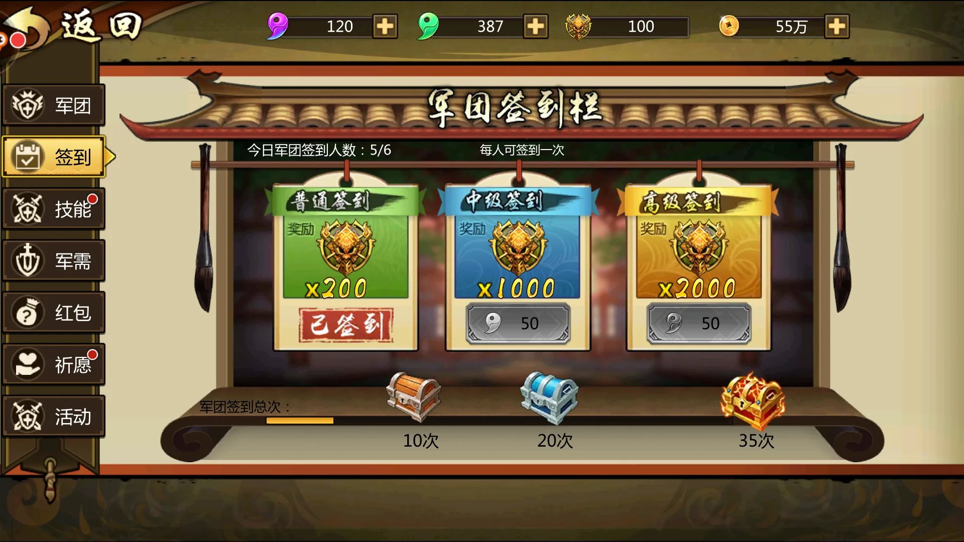 镇魂街3D军团的重要性 军团提供了太多福利_镇魂街3D