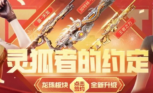 《穿越火线》攻略大全