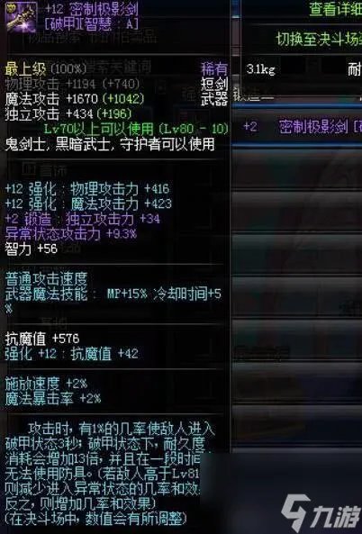 dnf假紫是什么装备属性 地下城假紫和紫装区别 2023推荐