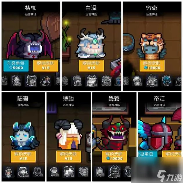 元气骑士小天狗是谁的皮肤 元气皮肤系列皮肤介绍 专家说