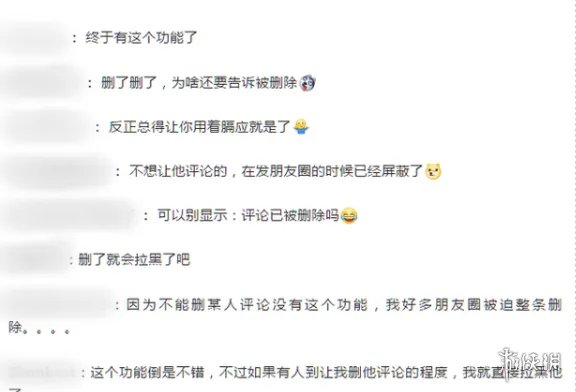 微信朋友圈可以删评论了 微信朋友圈怎么删评论