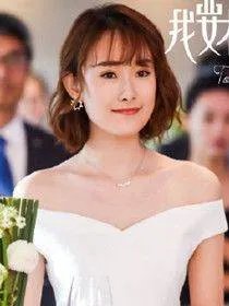 我要和你在一起演员表