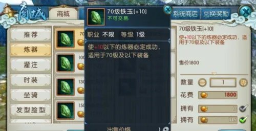 诛仙手游铁玉哪里爆