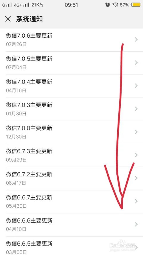 如何看自己的微信是哪一年注册的？