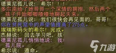 资深保姆成就哪里做 魔兽世界寻找知识后续