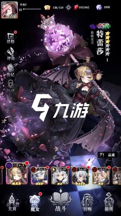 爆裂魔女黑蔷薇骑士团怎么样 黑蔷薇骑士团介绍