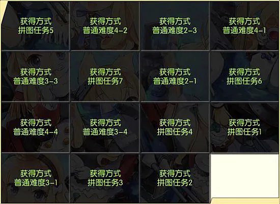 《碧蓝航线》拼图步骤详解