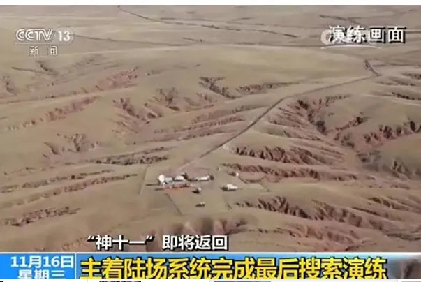 神舟飞船将返地面 神舟飞船返回着陆关键因素为天气