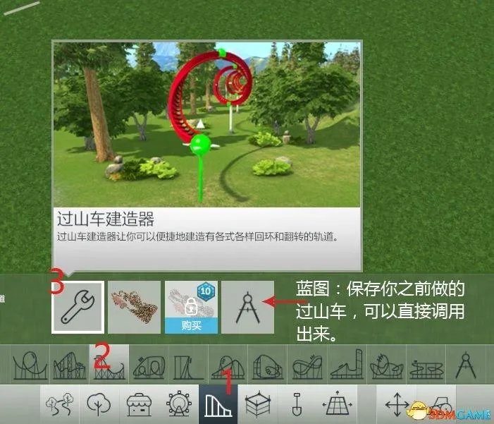 过山车大亨1攻略（开局打法及注意事项汇总）