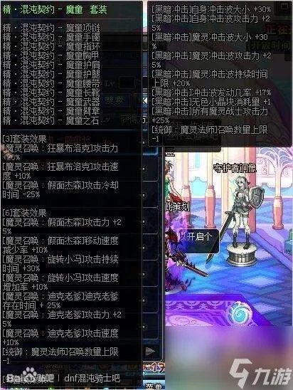 DNF黑魔后加点技能解析2023 新手必看刷图加点攻略