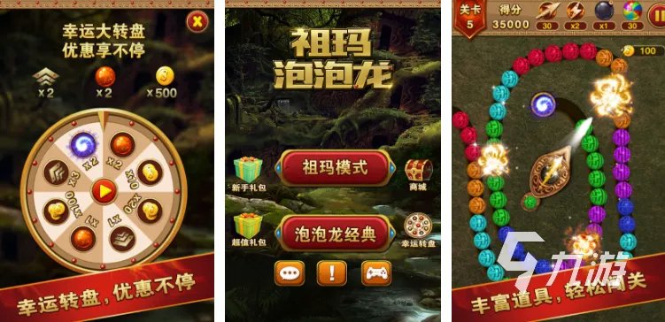 青蛙祖玛游戏都有哪些 好玩的青蛙祖玛类游戏分享2023