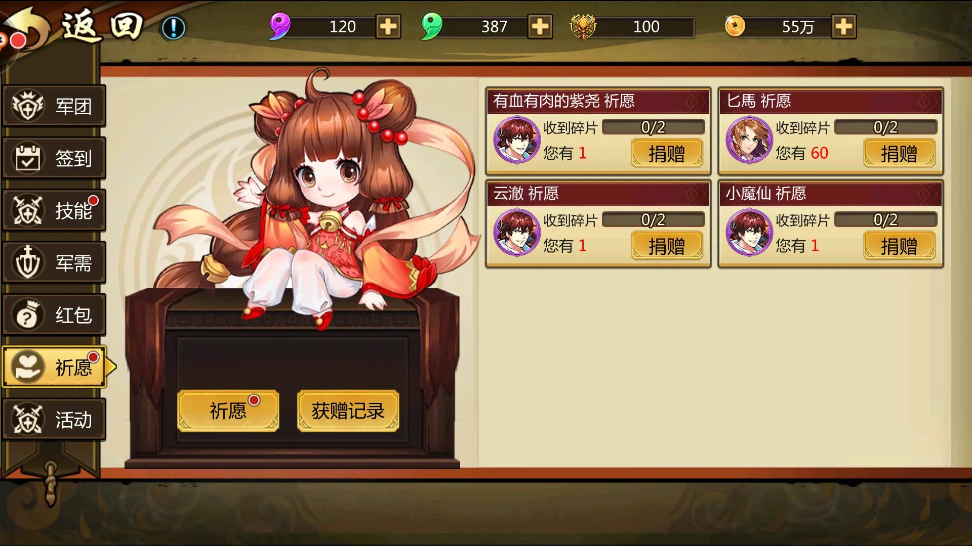 镇魂街3D军团的重要性 军团提供了太多福利_镇魂街3D