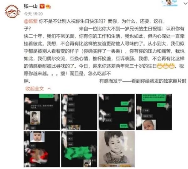 张一山杨紫正式宣布领证?张一山杨紫突然大婚?都是谣言