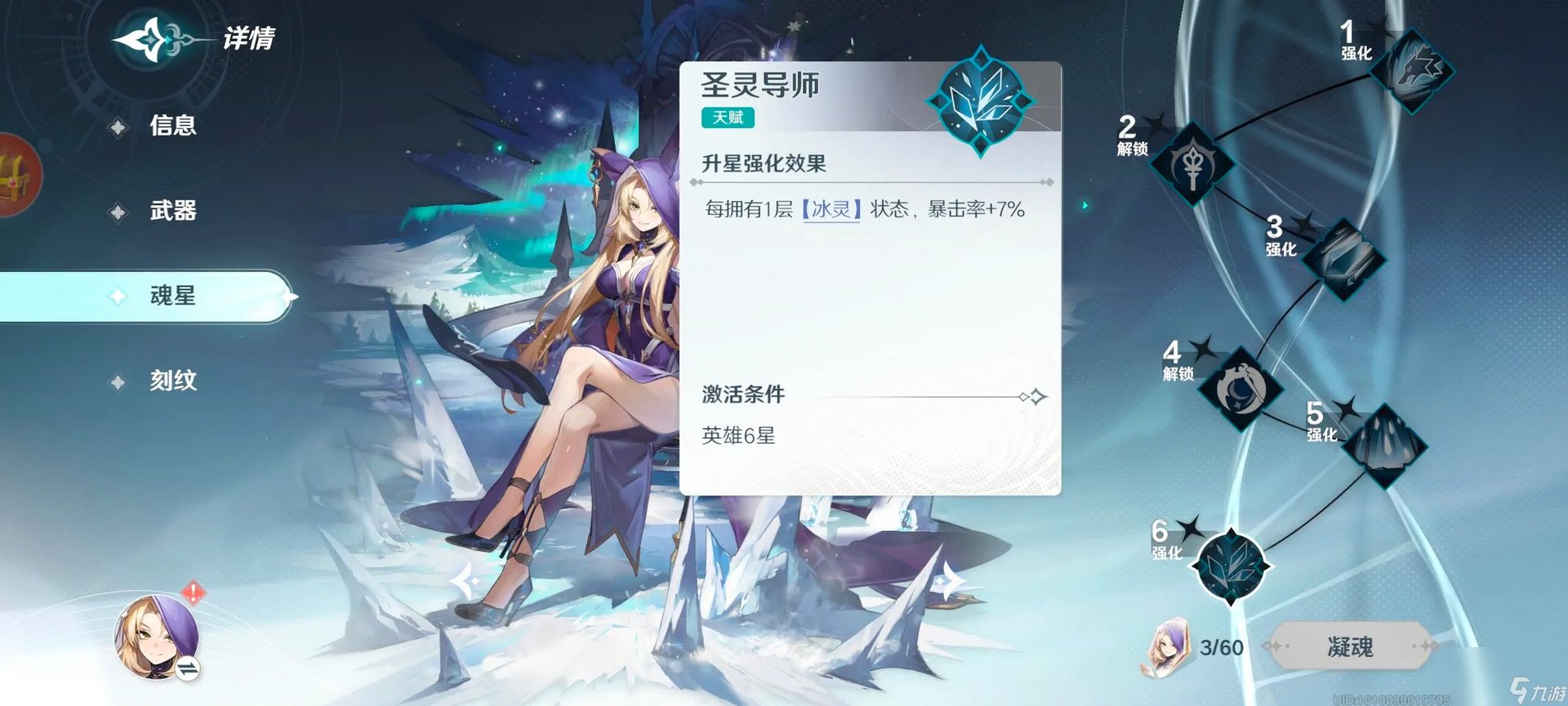 风色幻想6技能树攻略 风色幻想6人物培养秘籍