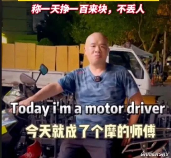 38岁硕士失业后开摩的引网友热议 本人回应只是过渡期