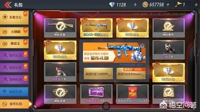 穿越火线落雪哪里获得？