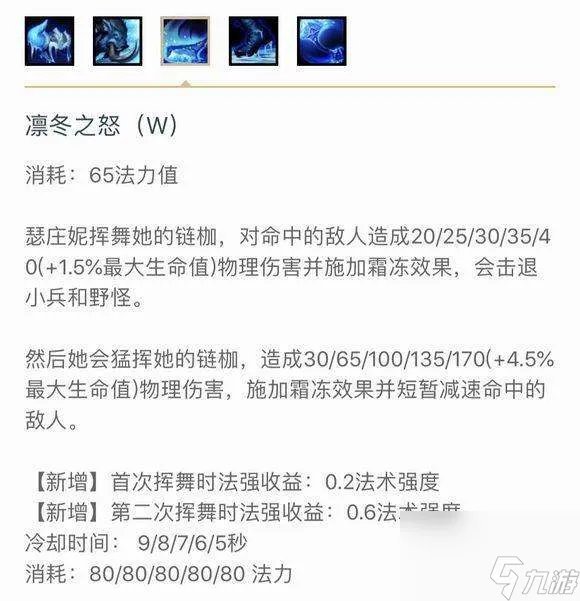LOL凛冬之怒瑟庄妮技能详细介绍 附打野攻略及玩法详解