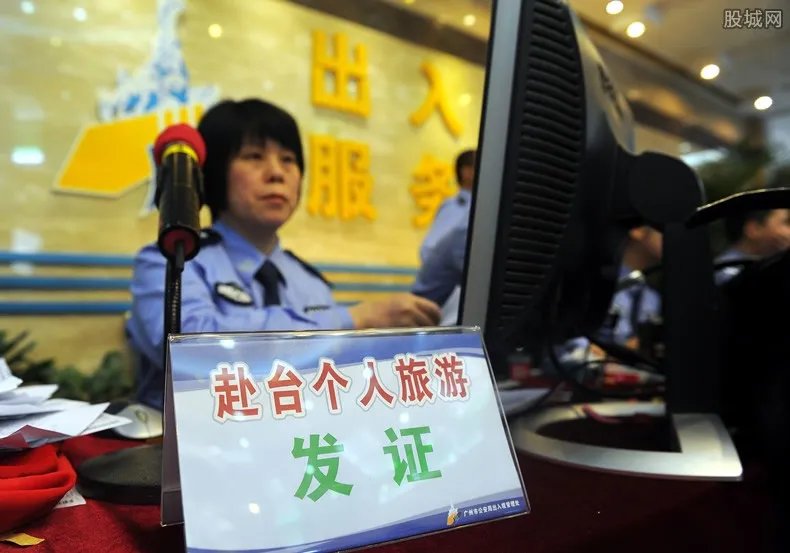 台通行证降至60元 办理需要哪些条件？