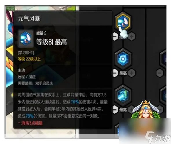 冒险岛2什么职业厉害:冒险岛2职业选择指南 解析强势职业与玩法