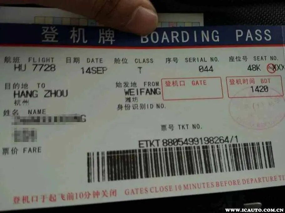 什么时候订机票比较便宜