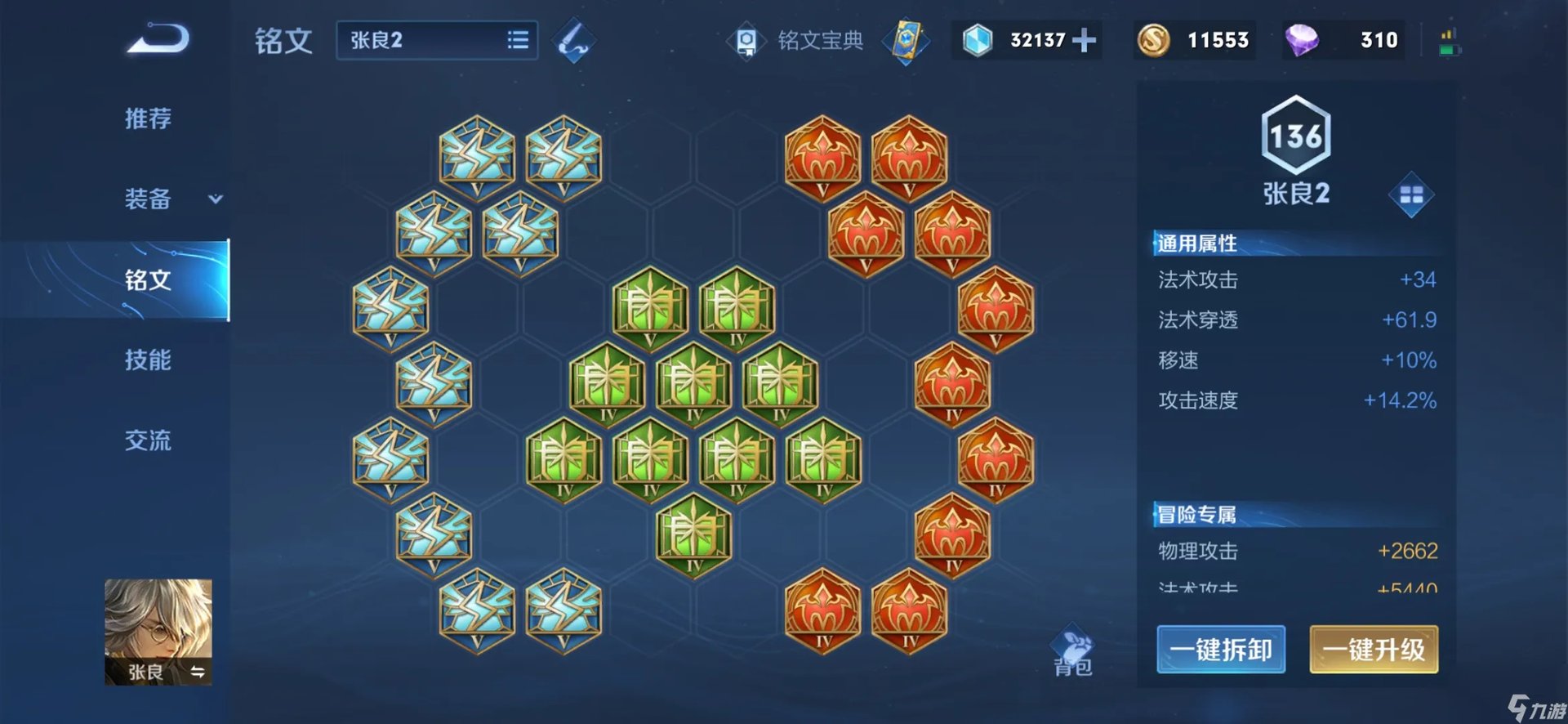 王者荣耀张良怎么玩  王者荣耀