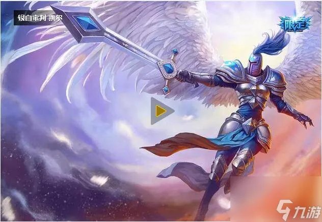 LOL仲裁圣骑亚托克斯多少钱 仲裁圣骑亚托克斯皮肤怎么样