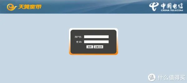教你如何玩转光猫 篇二：电信光猫破解，解密超管账户和密码，Base64解密，修改Router为Bridge！