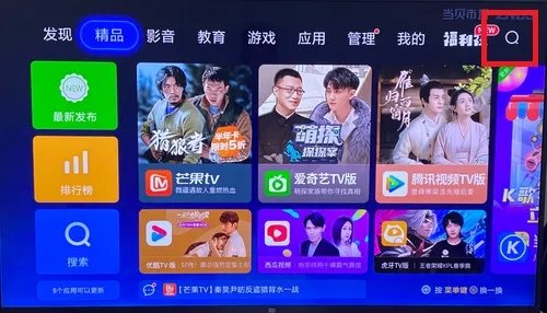 小米电视看电视台的频道教程