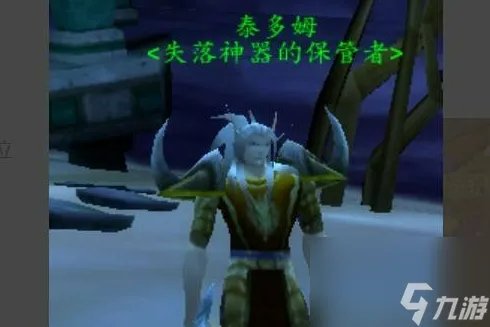 魔兽世界遗忘征服者在哪换