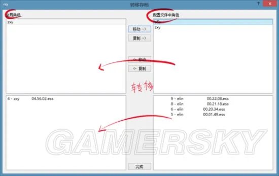 《上古卷轴5》ModOrganizer使用与MOD排序教程 上古卷轴5MOD管理器怎么用