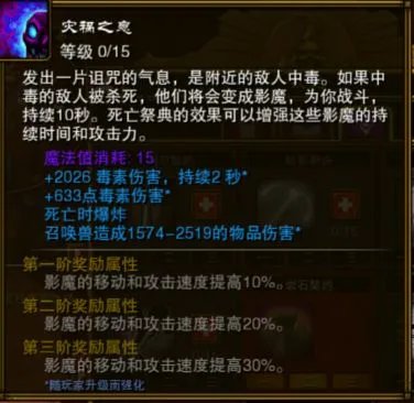 《火炬之光2》漂泊者技能分析及各流派玩法