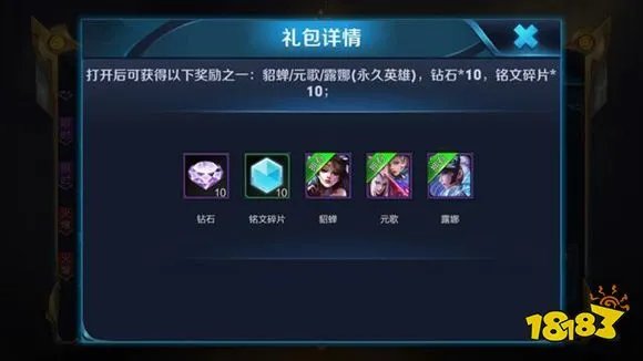 王者荣耀中秋猜灯谜活动答案汇总:抽12个永久英雄