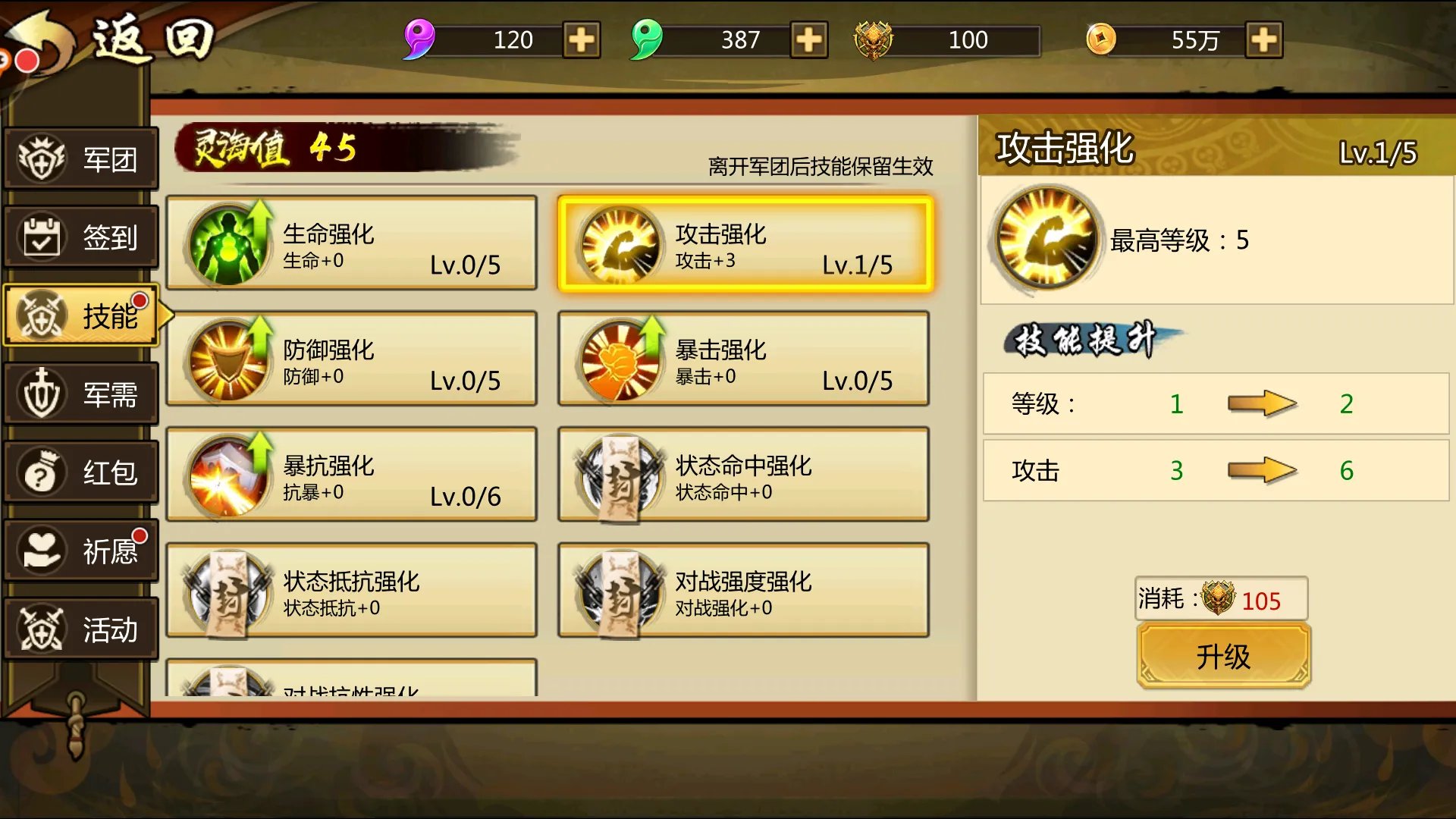 镇魂街3D军团的重要性 军团提供了太多福利_镇魂街3D