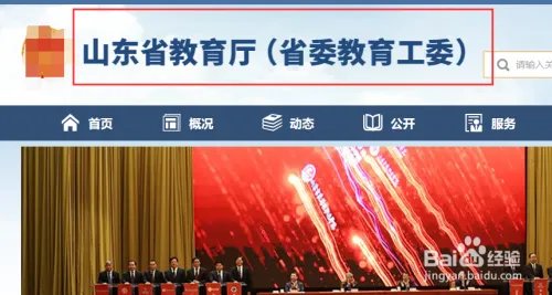 山东省最新开学时间与注意事项